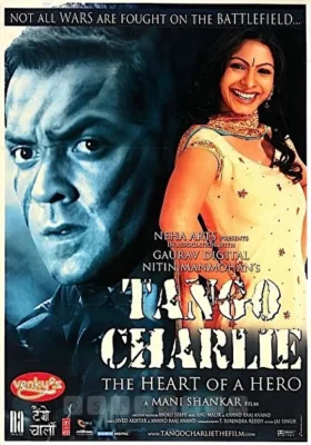Танго Чарли (2005)