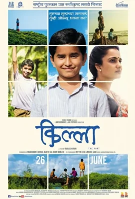 Килла (2014)