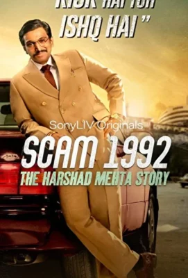 Жульничество 1992: История Харшада Мехты (2020)