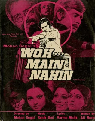 Это не я! ()