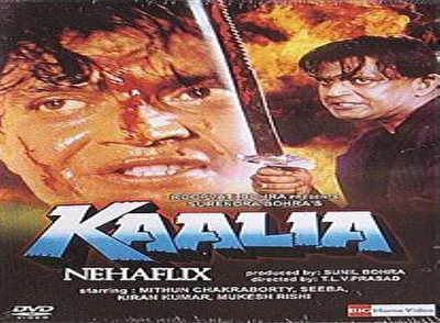 Калия (1997)