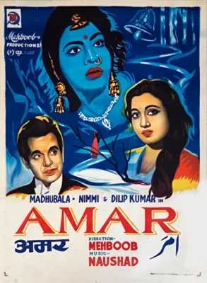Амар (1954)