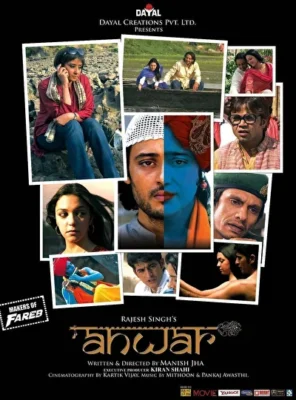 Художник Анвар (2007)